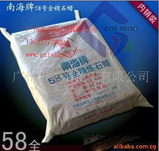 石油蠟產品優選 廣州市拓羽化工與久旺化工產品概覽