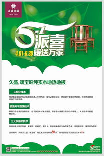 五一派喜暖送萬家，久盛暖寶旺在行動——記久旺化工的愛心公益之旅